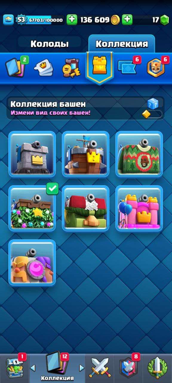 продажа аккаунта к игре Clash Royale